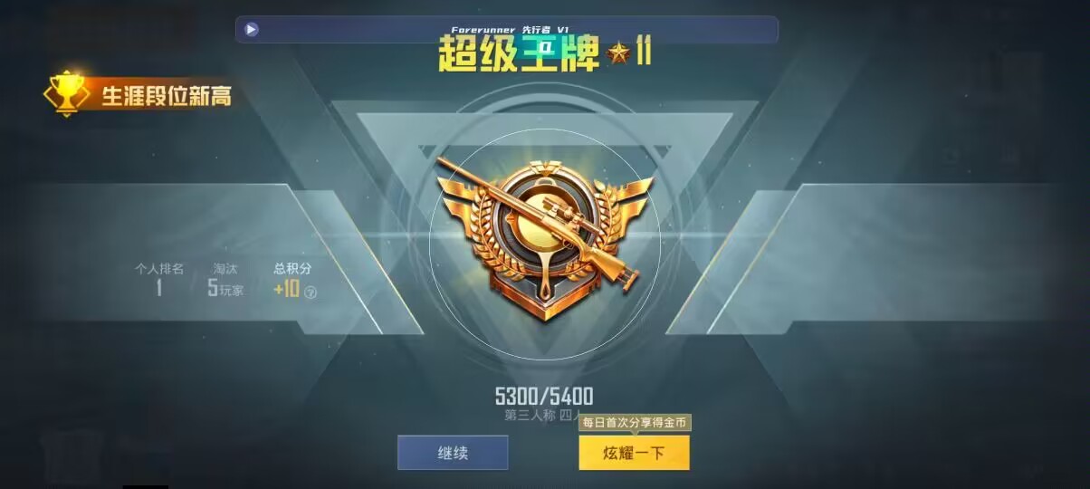 和平精英先行者透视直装 - 和平精英ios辅助发卡平台是什么辅助预览图